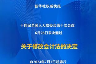 古拉奇：莱比锡表现很好应获得回报，次回合对阵皇马要争取先进球