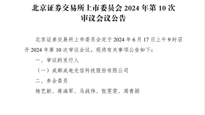 拜仁CEO：三年前我们曾在欧冠4-1胜拉齐奥 这次期待球场坐满球迷